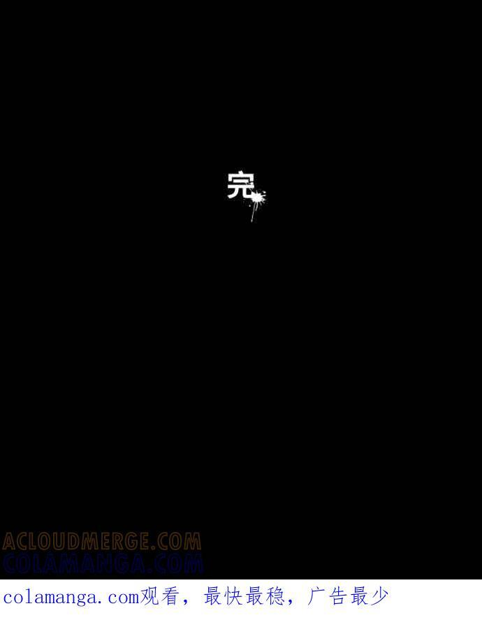 [第1050话] 地下室的门(3) 第43页