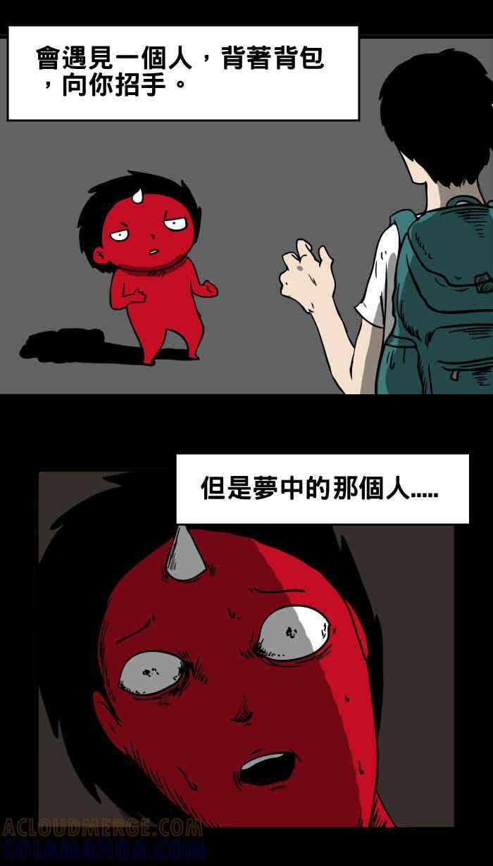 [第11话] 托梦 第5页