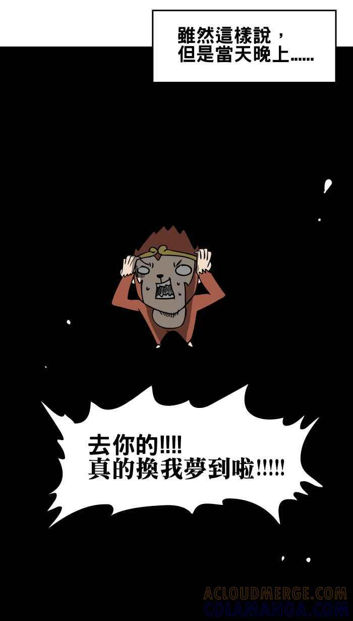 [第11话] 托梦 第9页