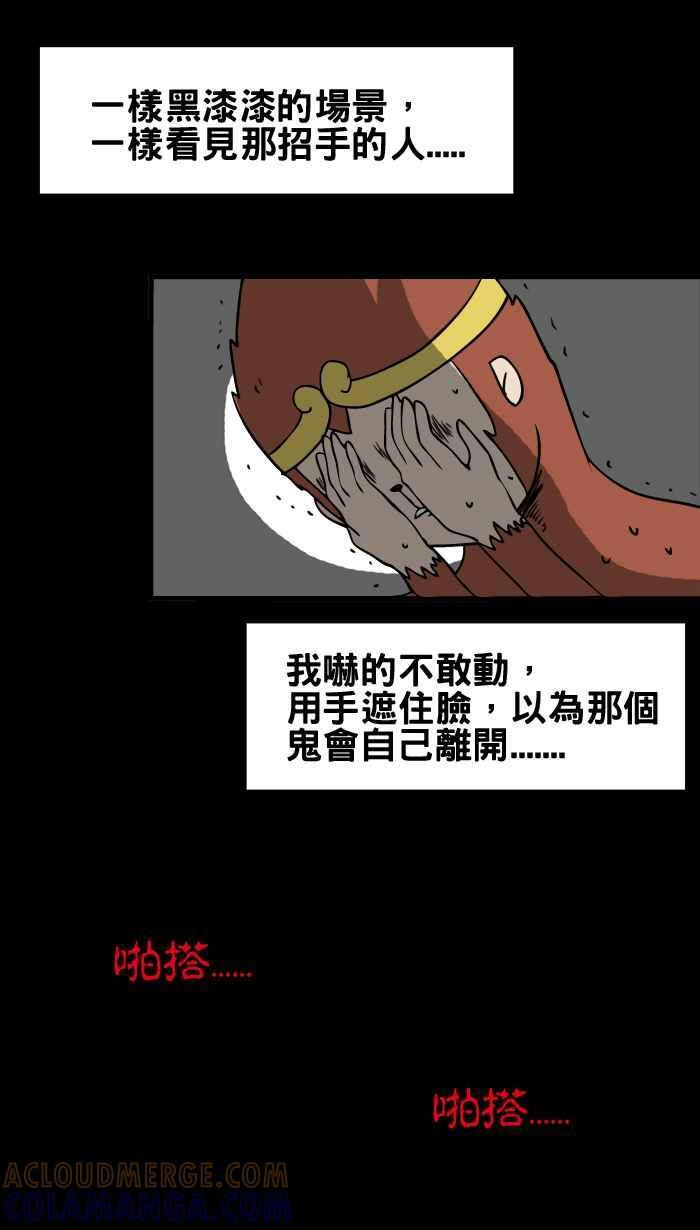 [第11话] 托梦 第10页