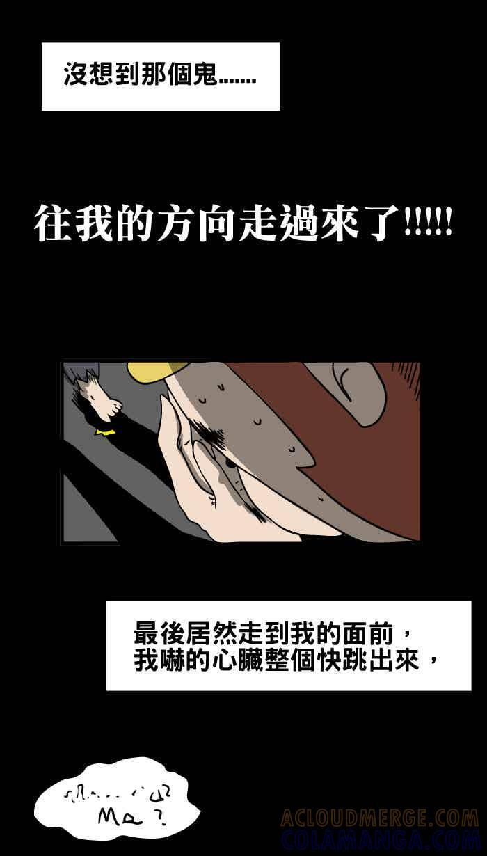 [第11话] 托梦 第11页