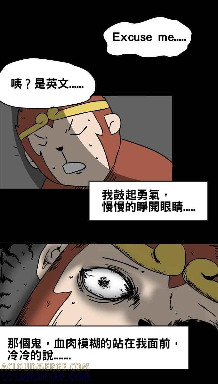 [第11话] 托梦 第12页