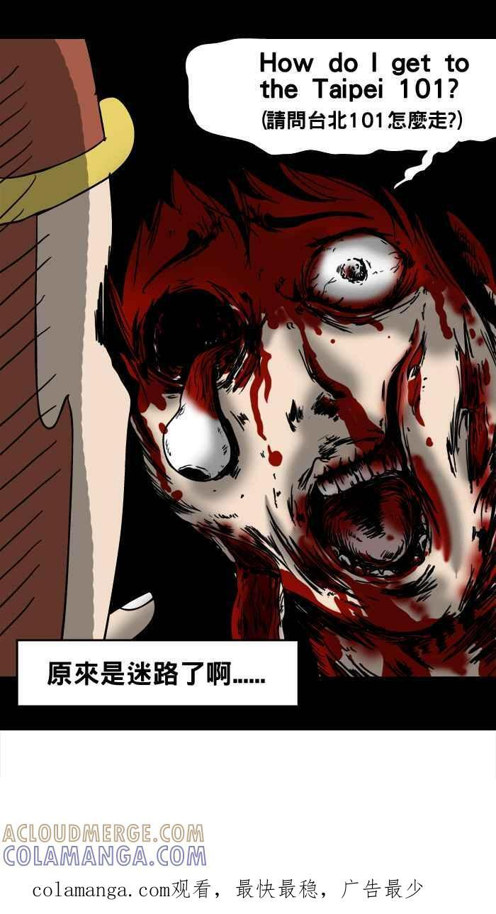 [第11话] 托梦 第13页