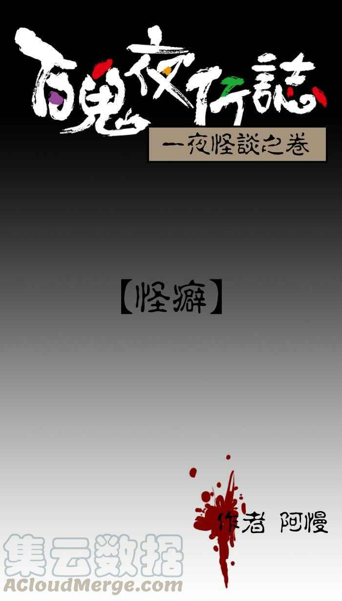 [第11话] 托梦 第14页