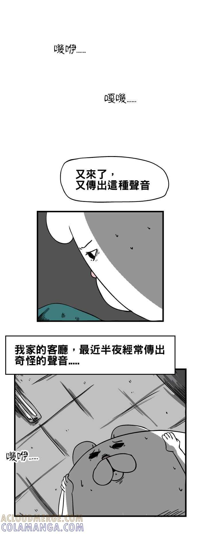 [第31话] 梁柱 第2页