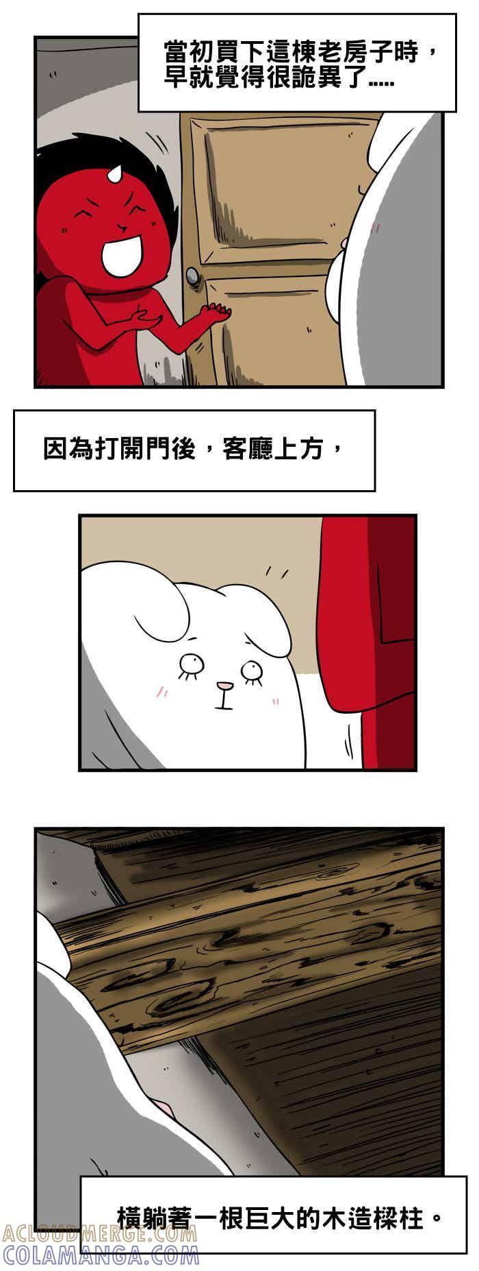 [第31话] 梁柱 第3页