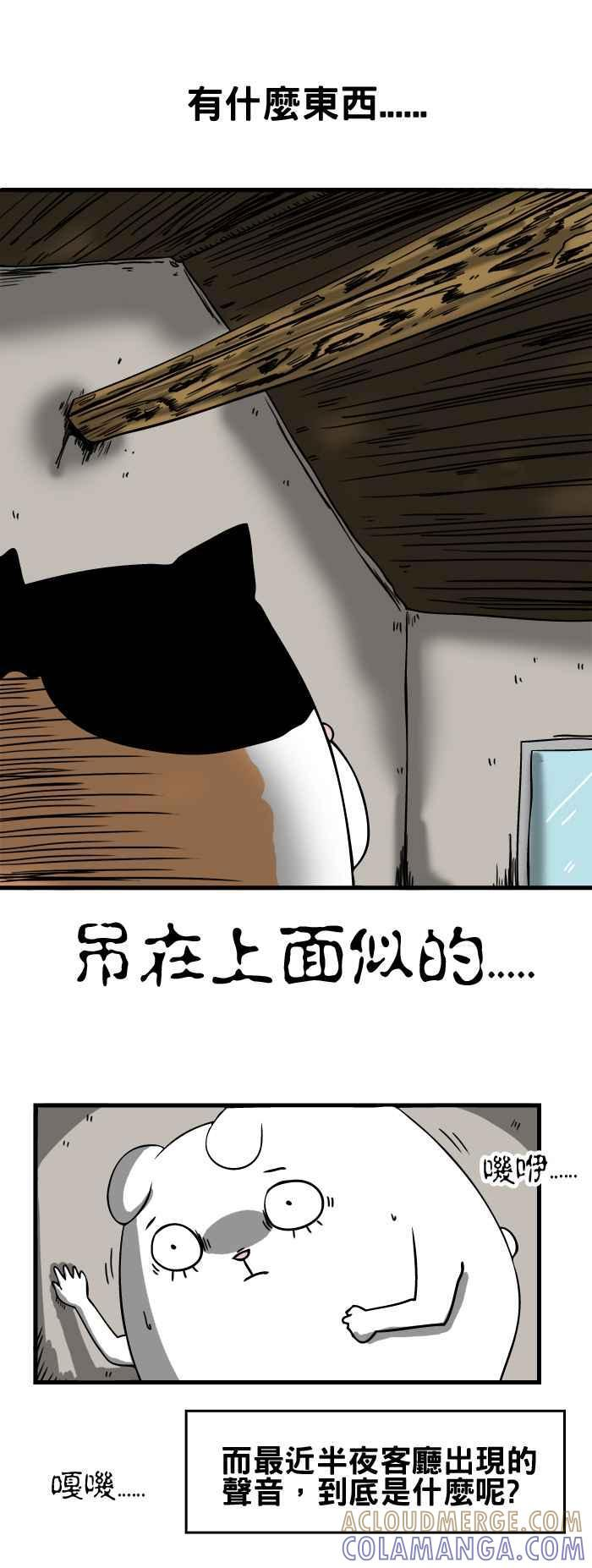 [第31话] 梁柱 第5页