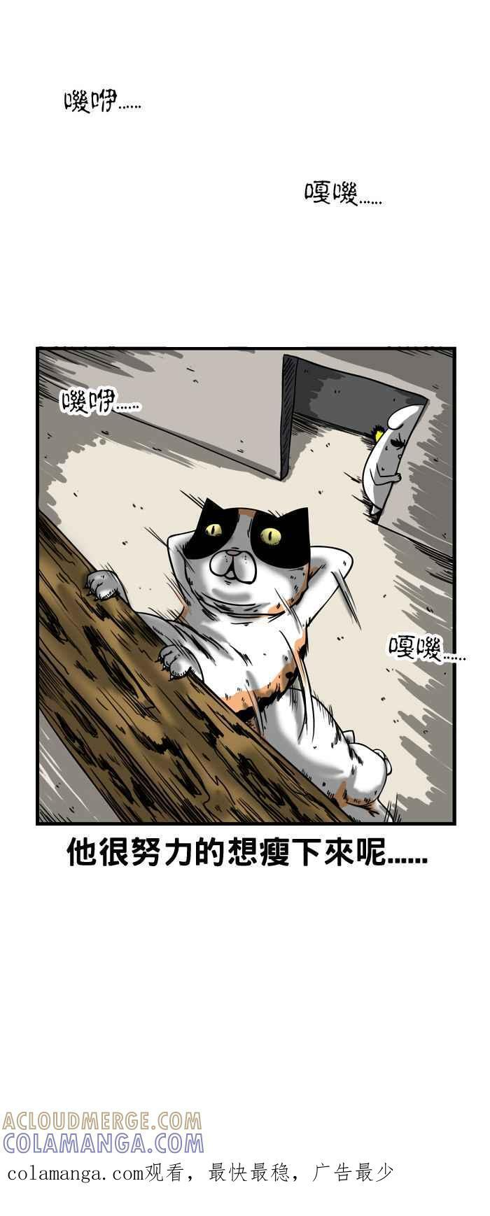 [第31话] 梁柱 第7页