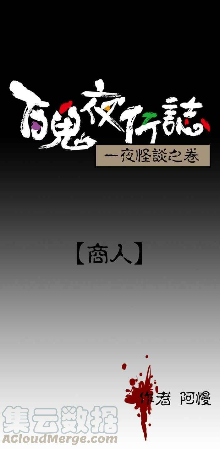 [第31话] 梁柱 第8页