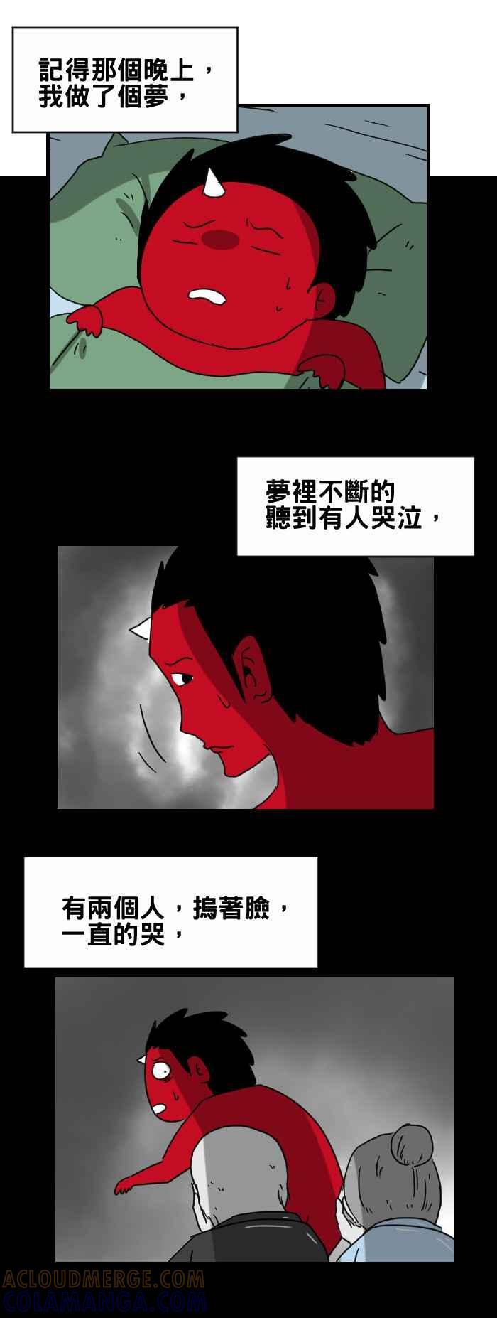 [第278话] 纸扎 第2页
