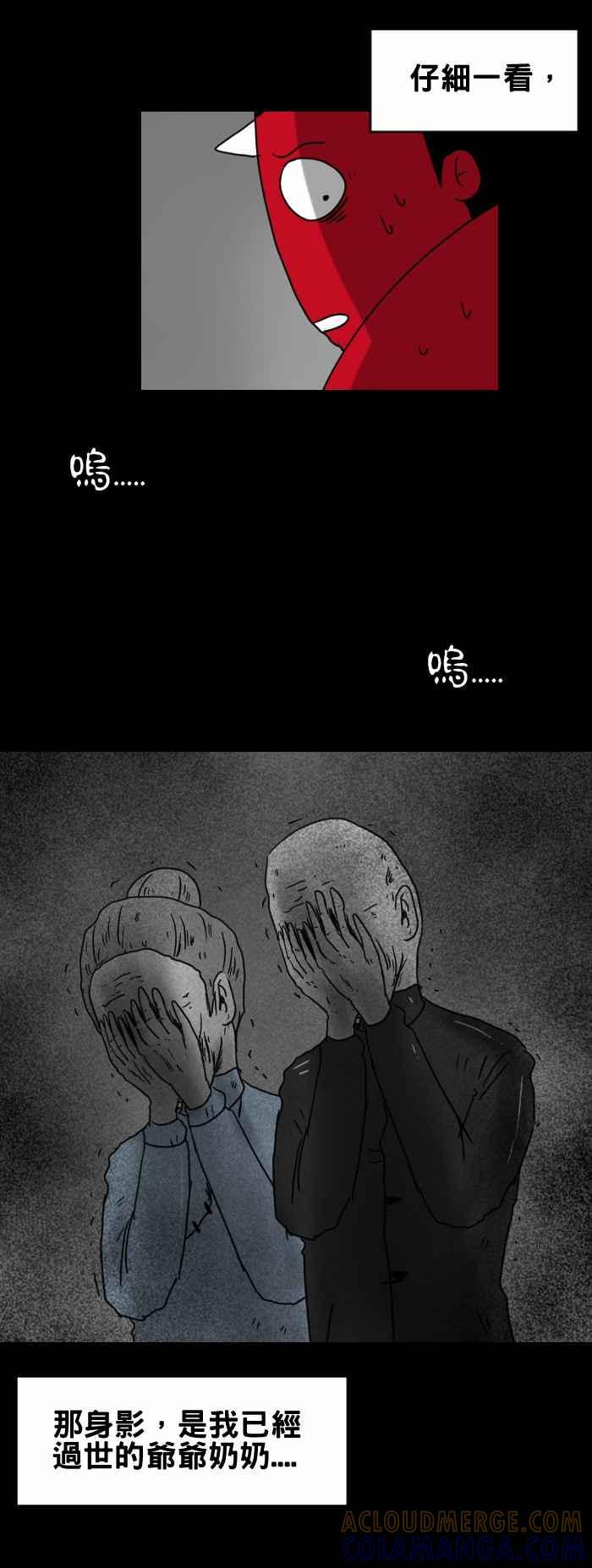 [第278话] 纸扎 第3页