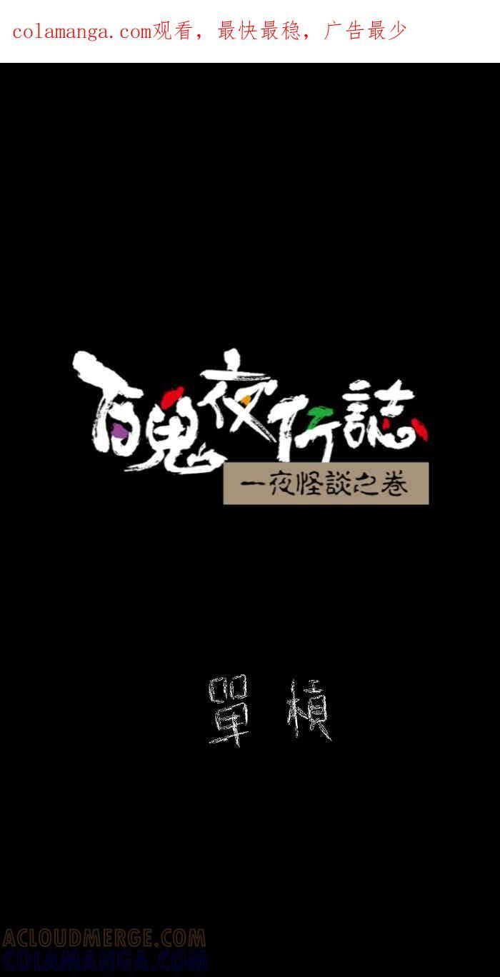 [第627话] 单杠 第1页