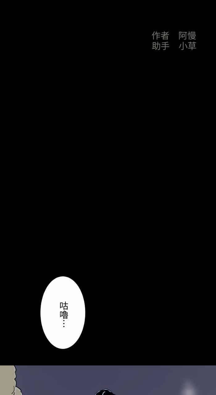 [第627话] 单杠 第2页