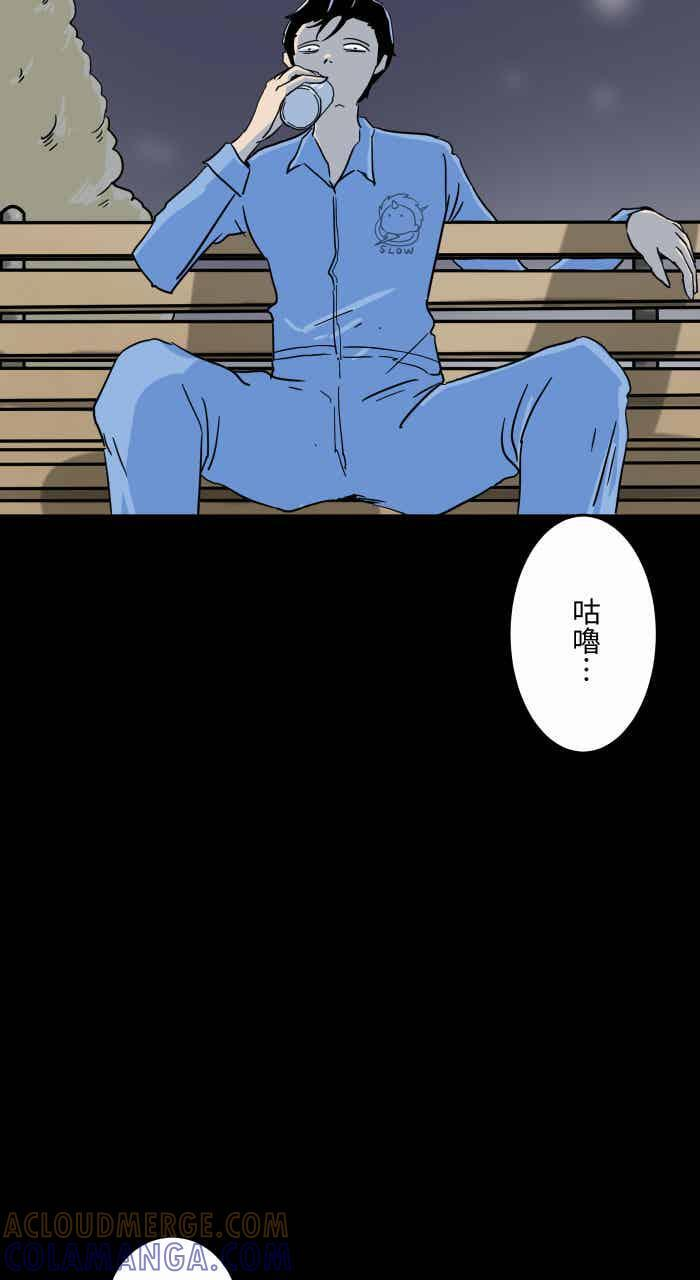 [第627话] 单杠 第3页