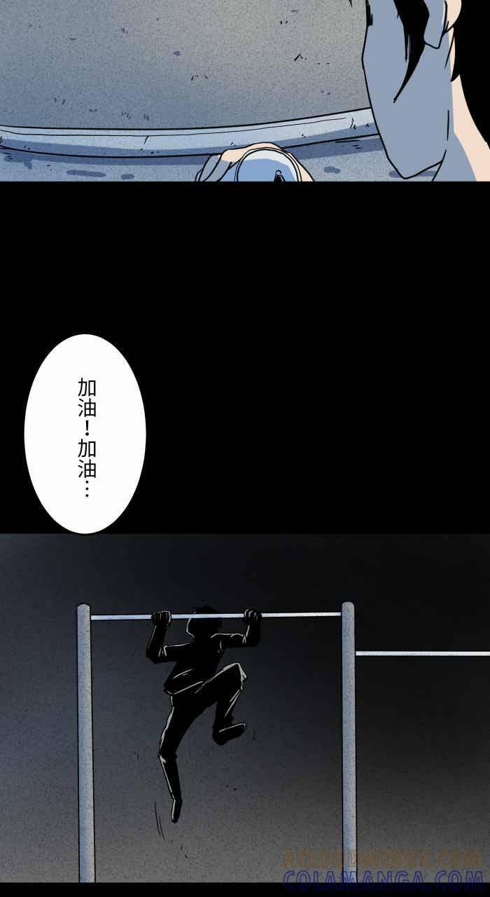 [第627话] 单杠 第5页