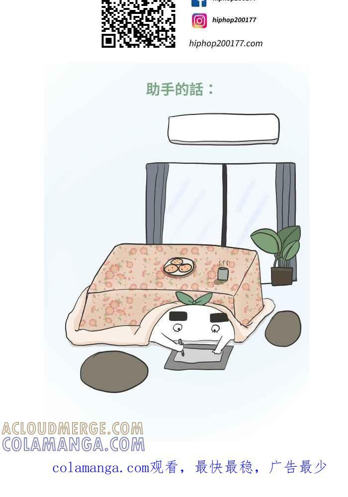 [第627话] 单杠 第15页