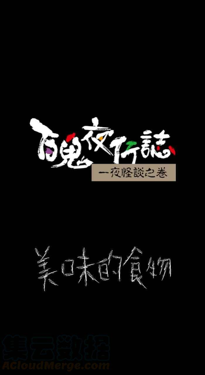 [第627话] 单杠 第16页