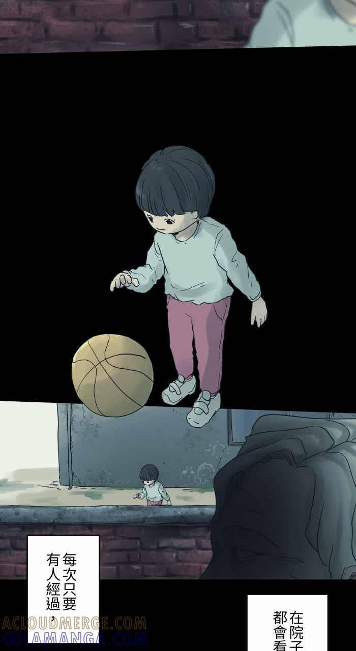 [第687话] 矮墻 第3页