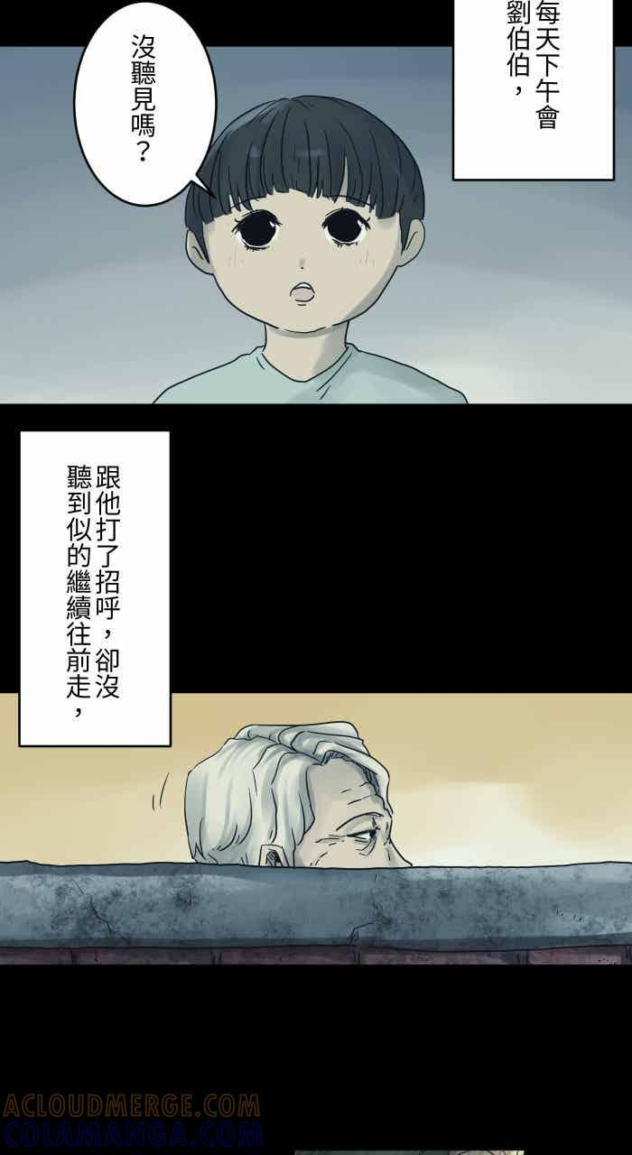 [第687话] 矮墻 第5页