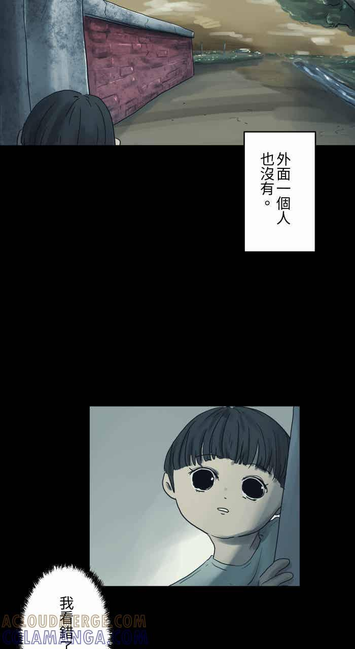 [第687话] 矮墻 第9页