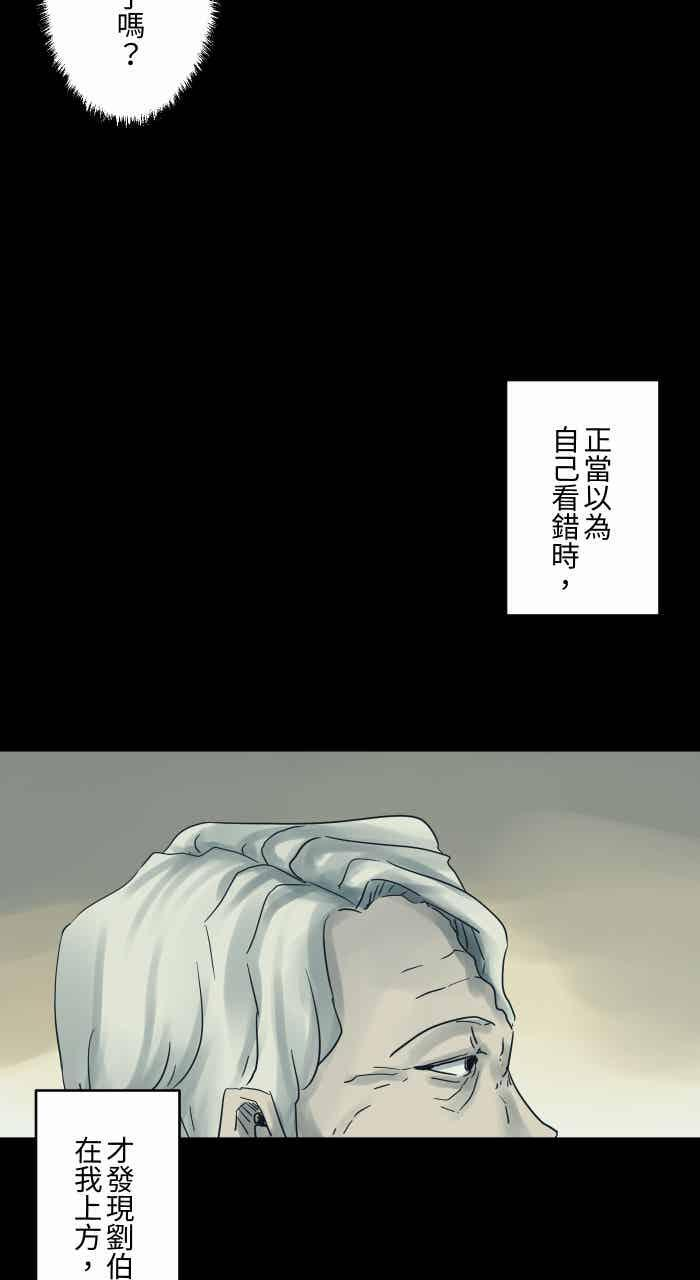 [第687话] 矮墻 第10页