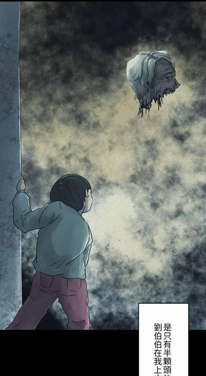 [第687话] 矮墻 第12页