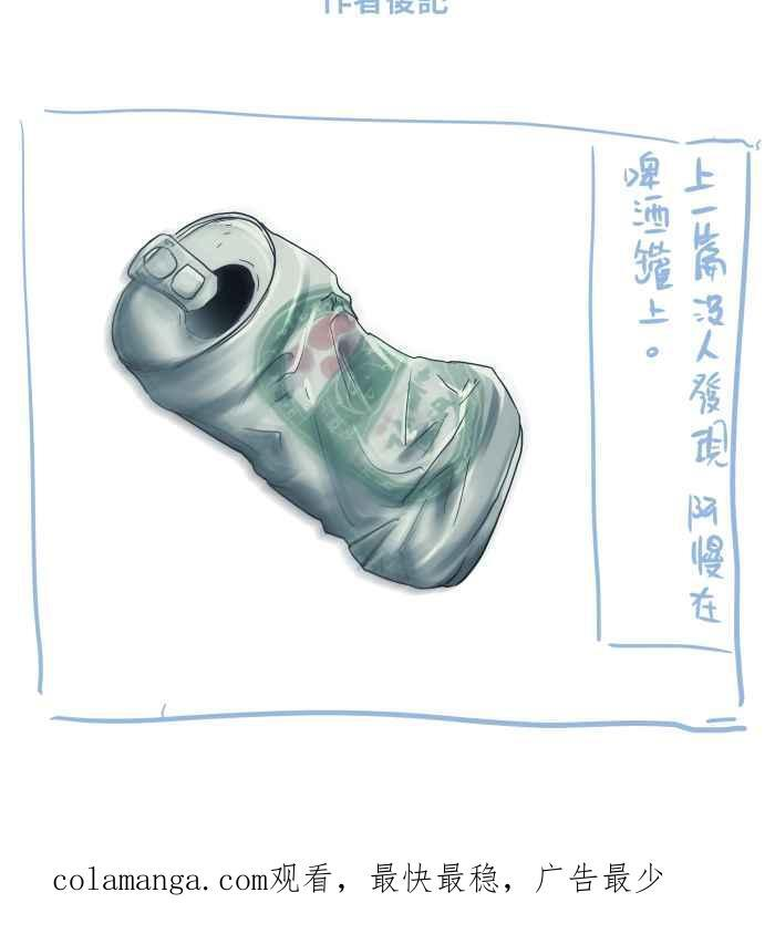 [第687话] 矮墻 第16页