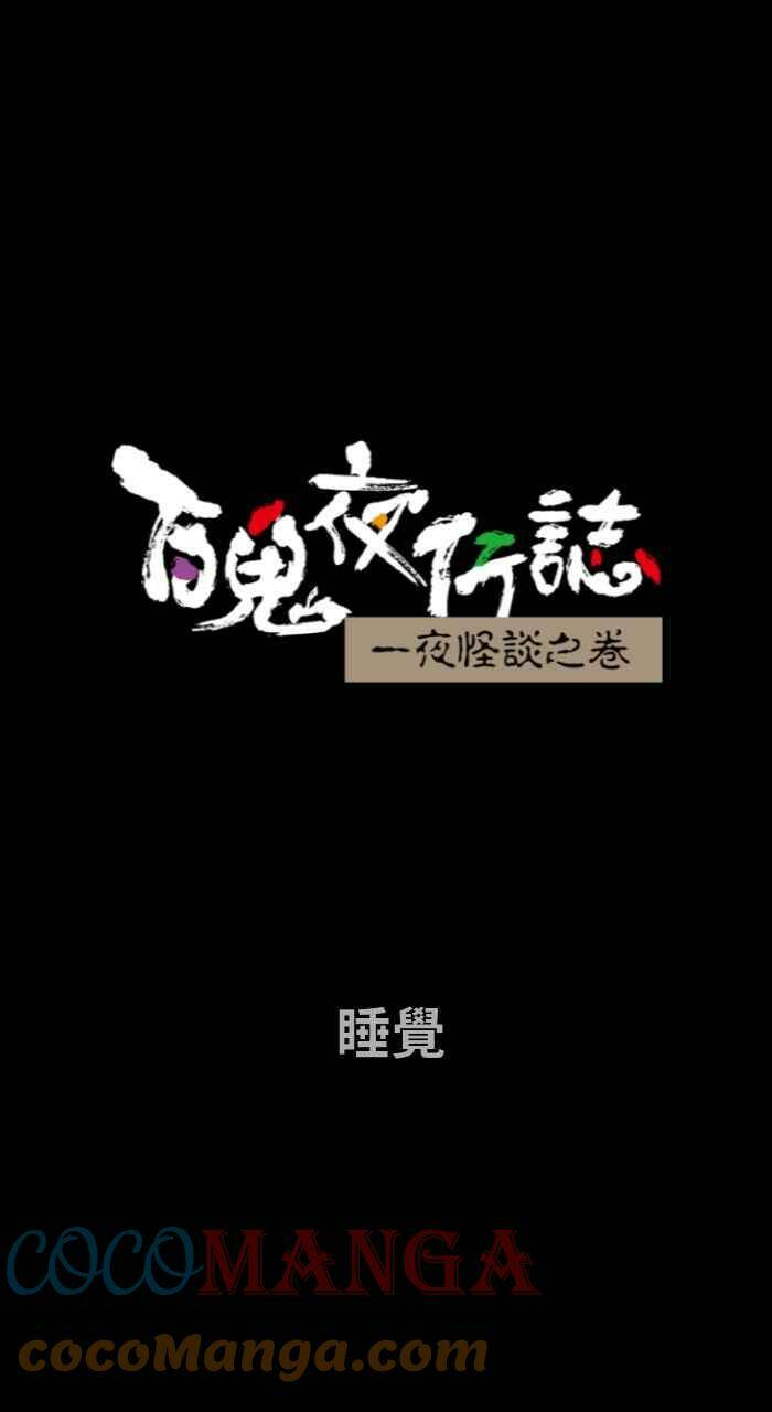 [第687话] 矮墻 第17页