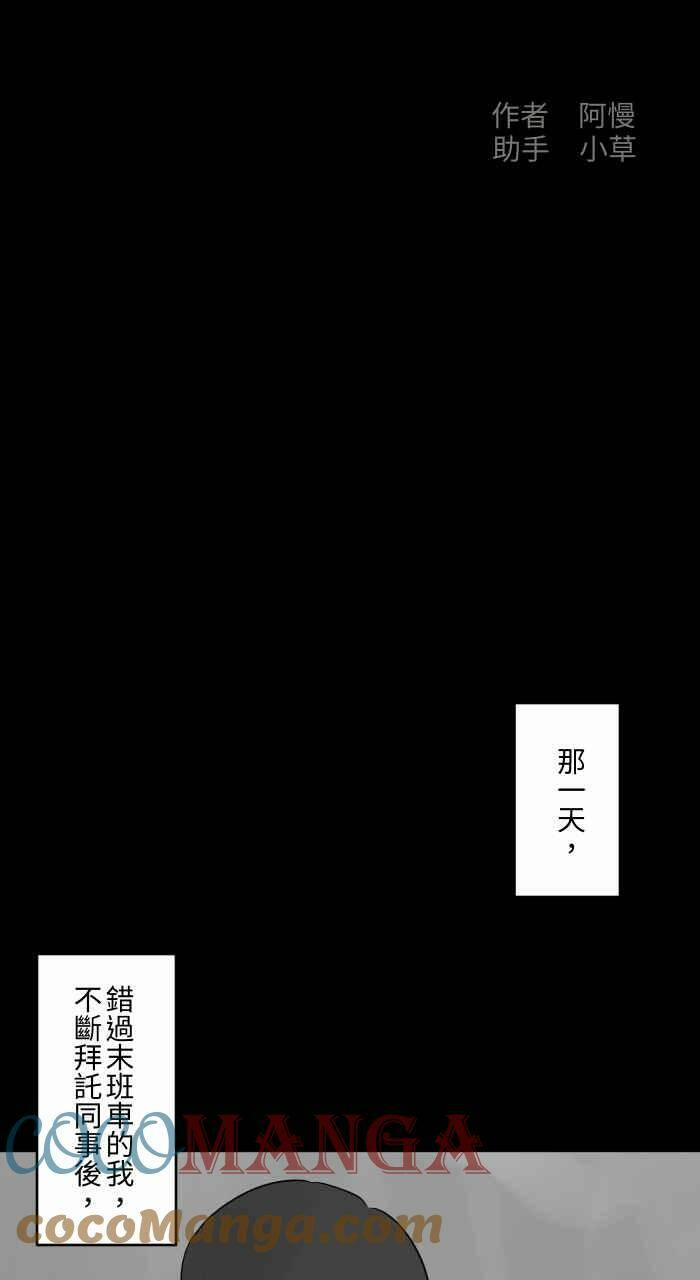 [第687话] 矮墻 第18页