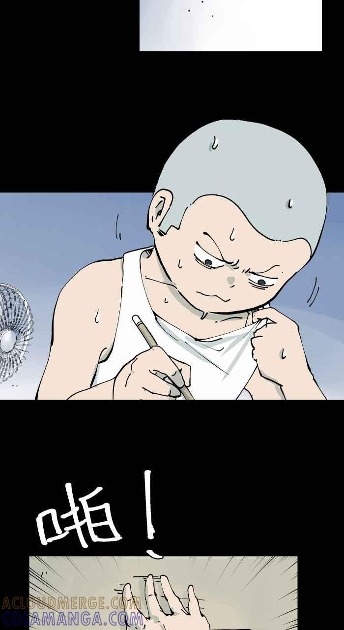 [第1008话] 铁链声（1） 第3页