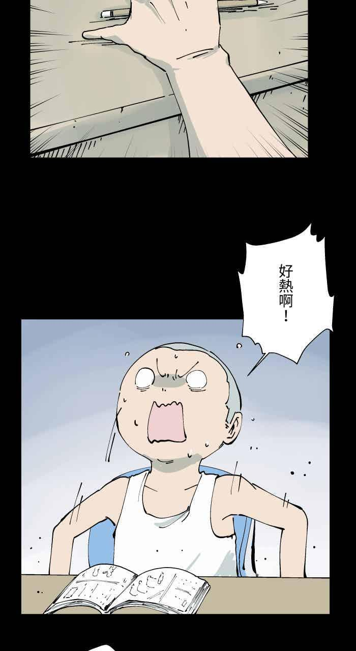 [第1008话] 铁链声（1） 第4页