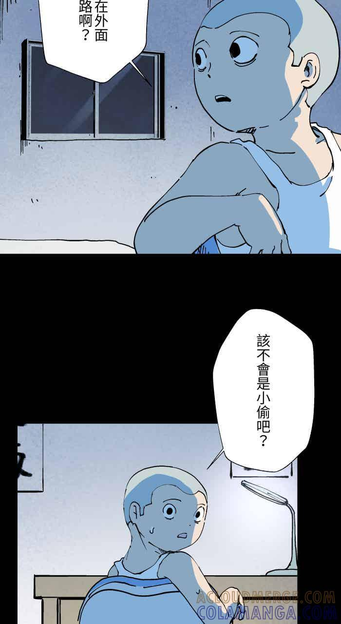[第1008话] 铁链声（1） 第7页