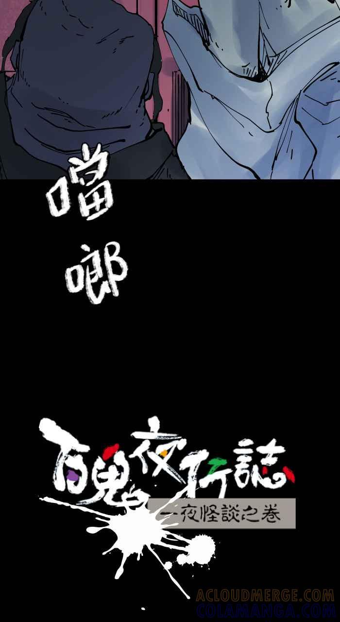 [第1008话] 铁链声（1） 第13页