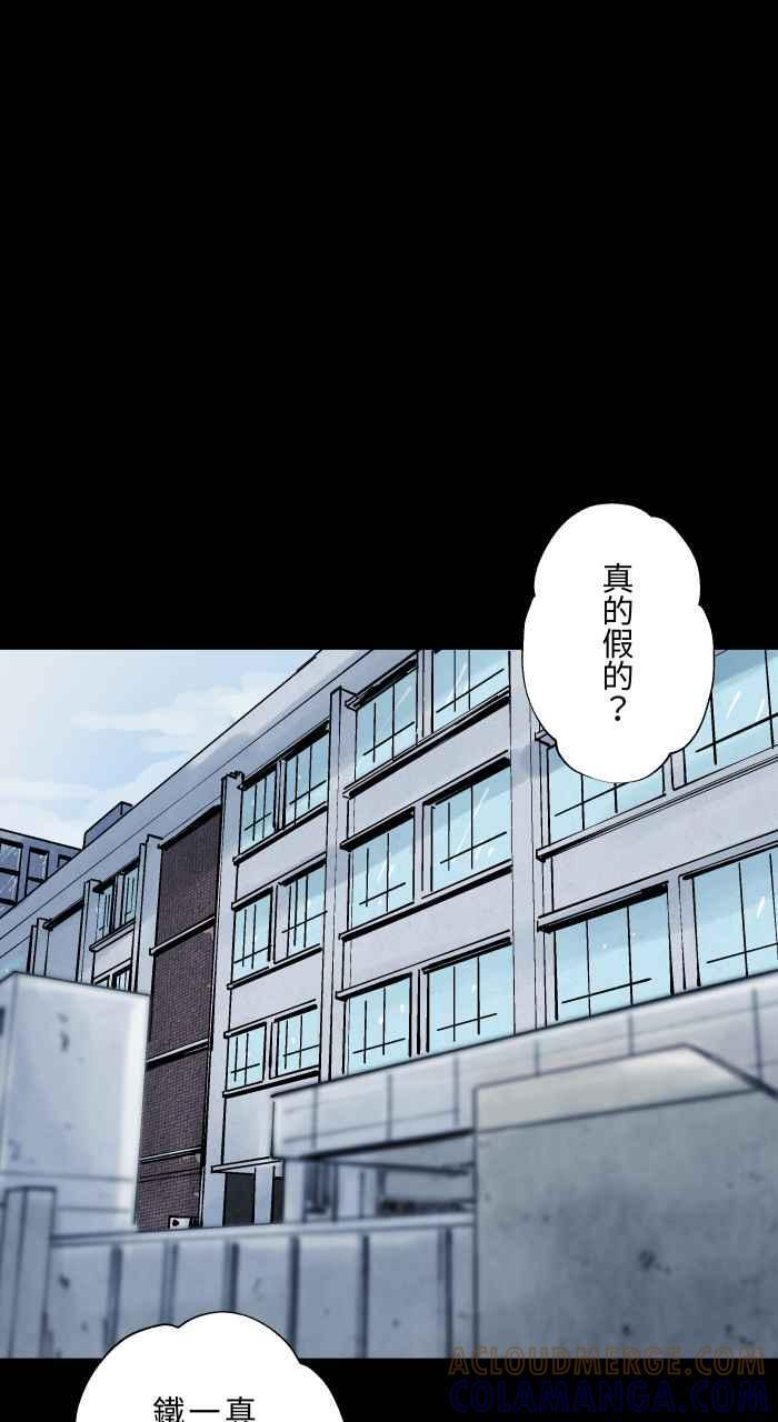 [第1008话] 铁链声（1） 第15页