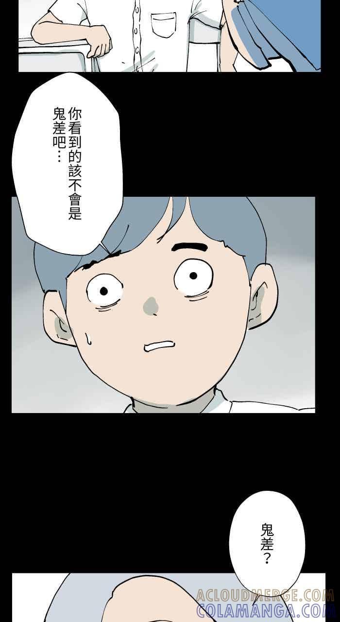 [第1008话] 铁链声（1） 第17页