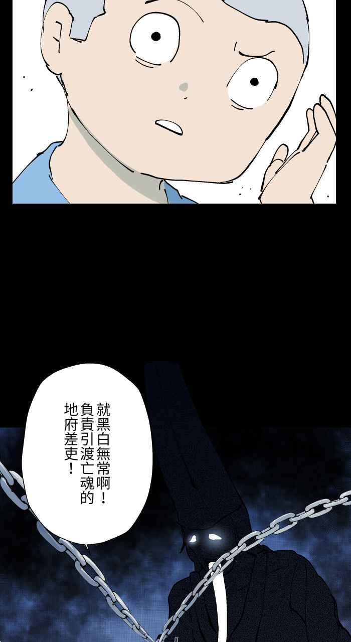 [第1008话] 铁链声（1） 第18页