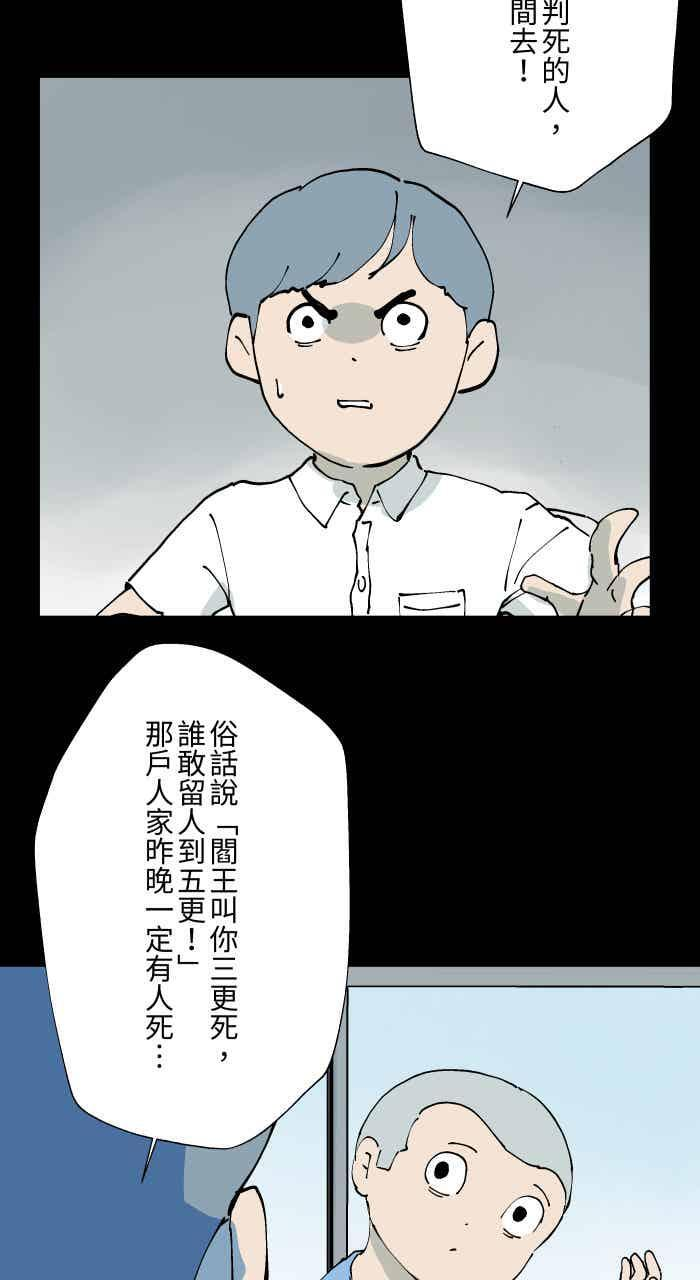[第1008话] 铁链声（1） 第20页