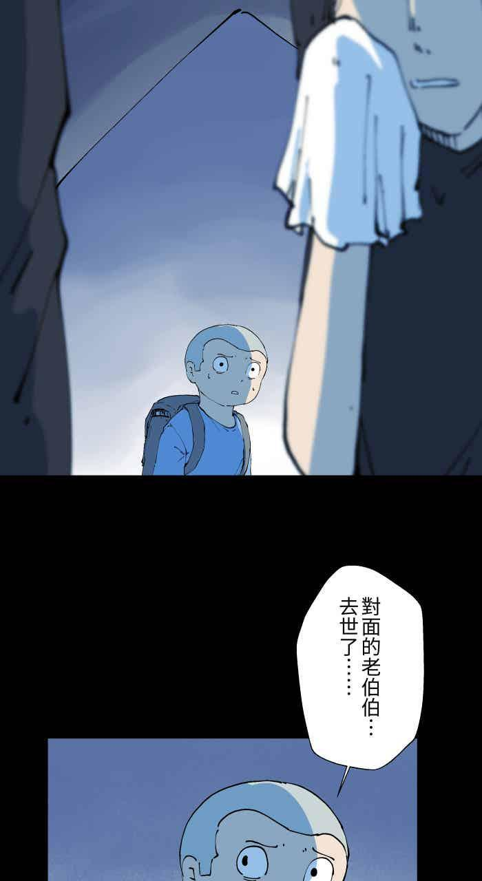 [第1008话] 铁链声（1） 第26页