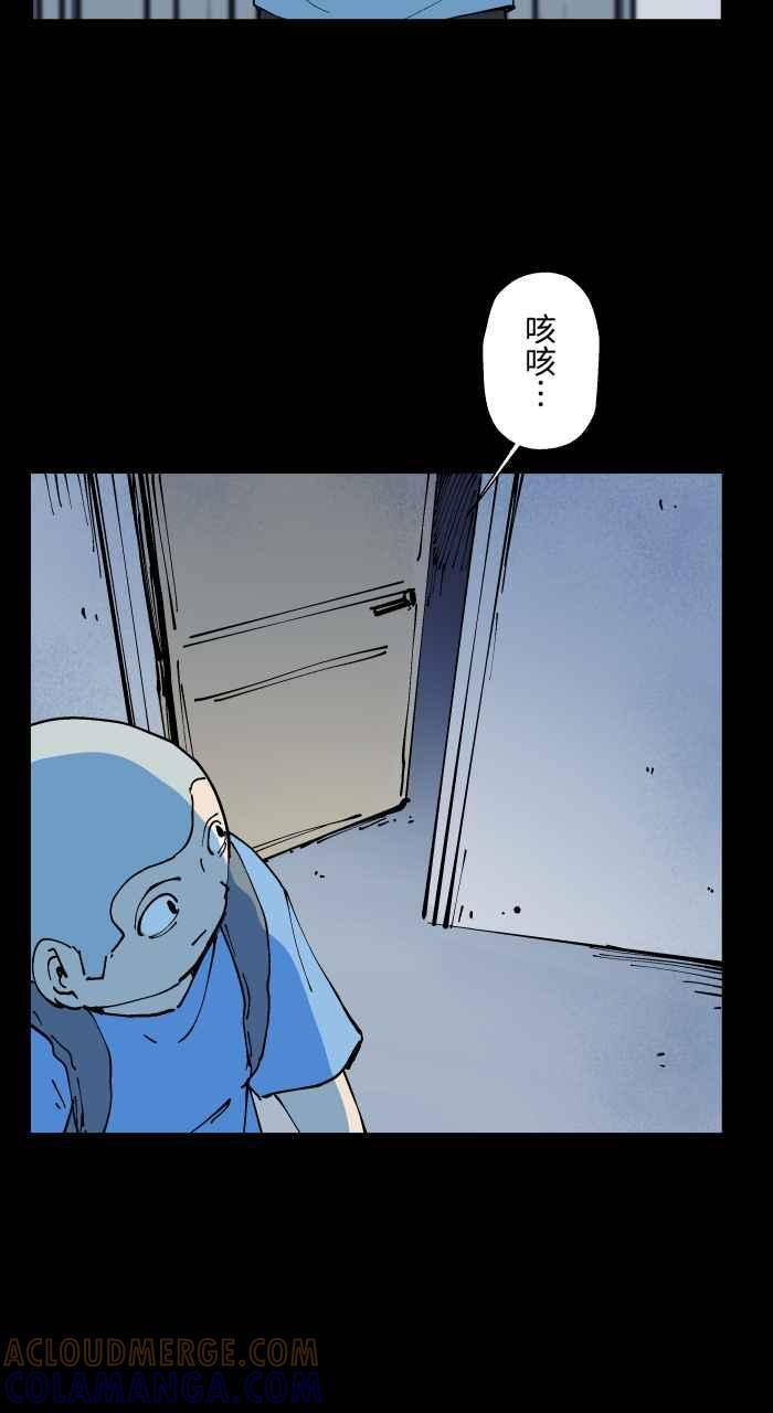 [第1008话] 铁链声（1） 第29页