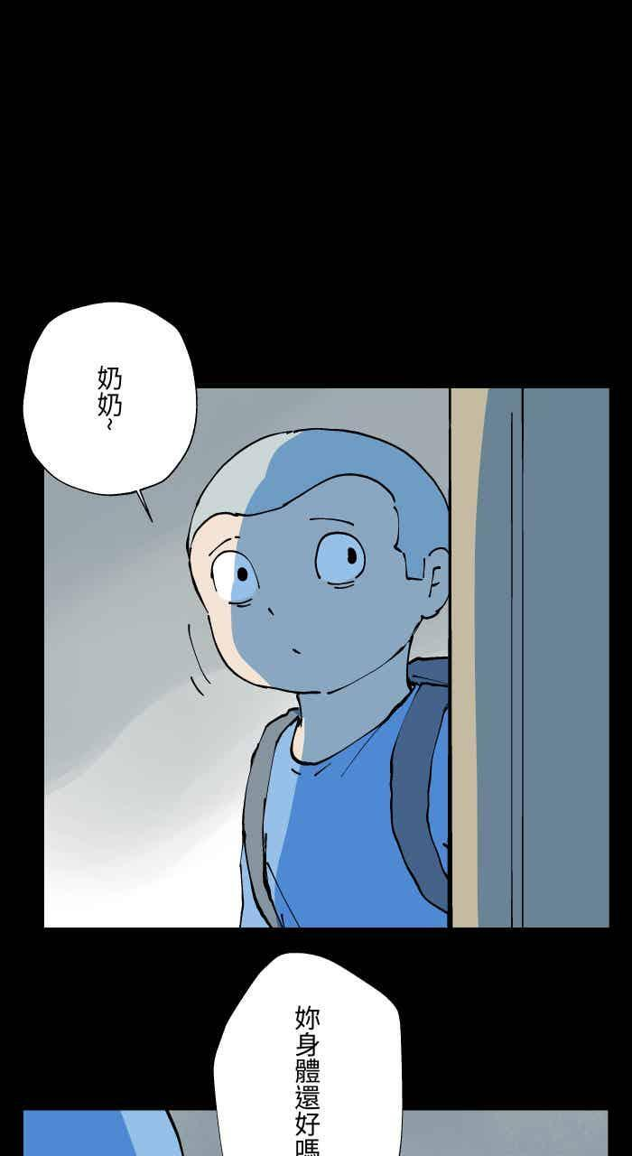 [第1008话] 铁链声（1） 第30页
