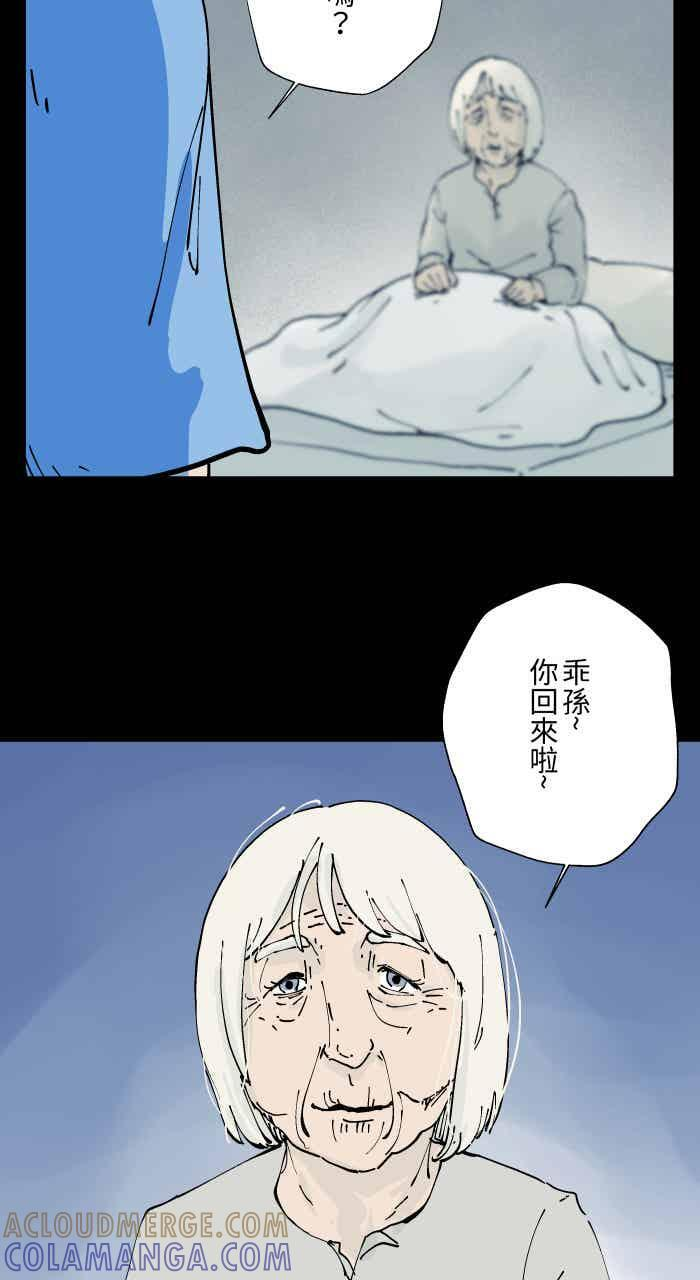 [第1008话] 铁链声（1） 第31页