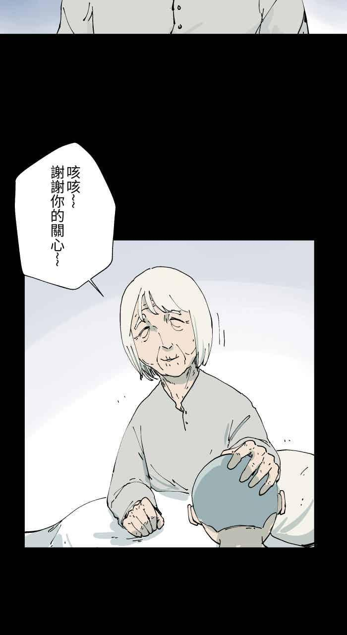 [第1008话] 铁链声（1） 第32页