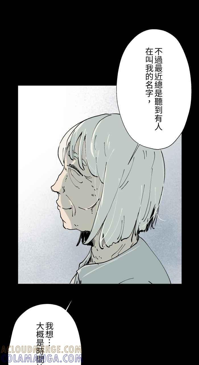 [第1008话] 铁链声（1） 第33页