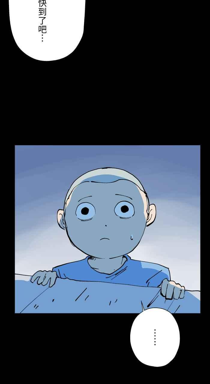 [第1008话] 铁链声（1） 第34页