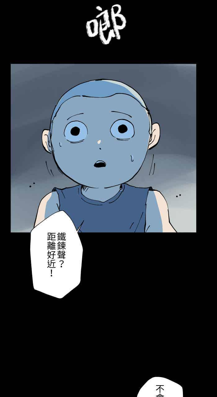 [第1008话] 铁链声（1） 第38页