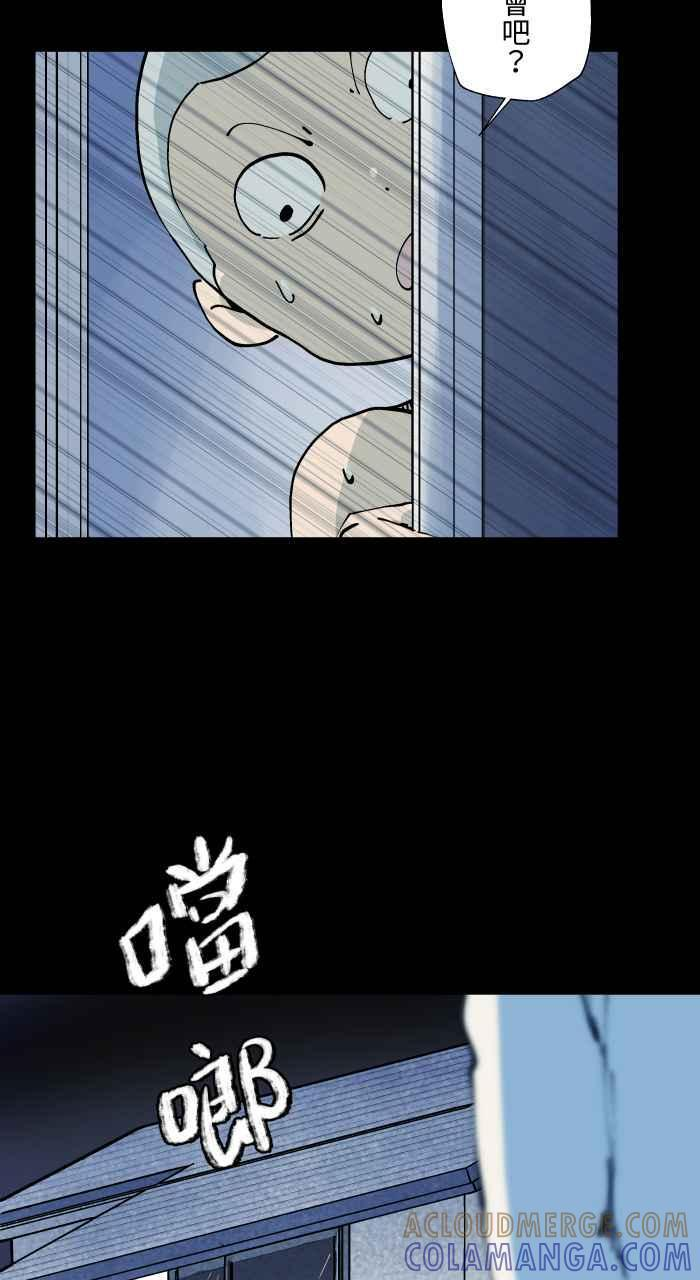[第1008话] 铁链声（1） 第39页