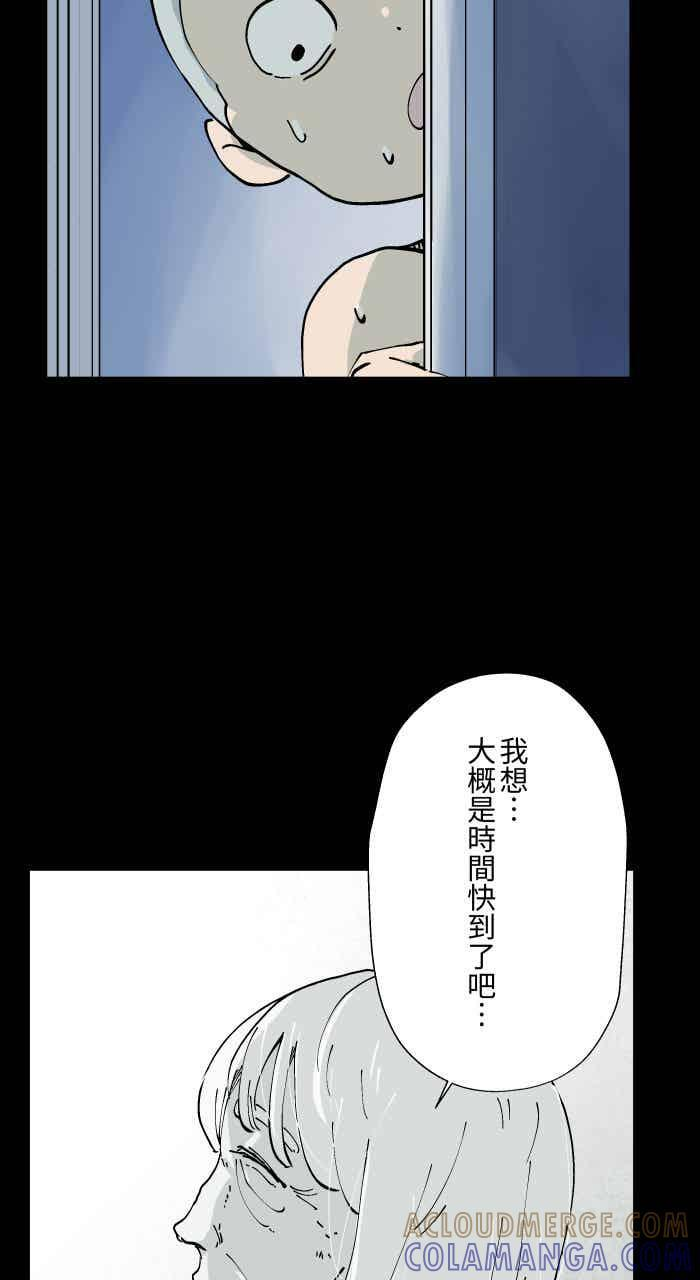[第1009话] 铁链声（2） 第4页