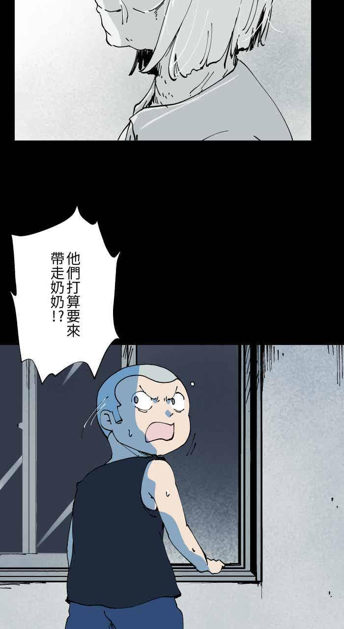 [第1009话] 铁链声（2） 第5页