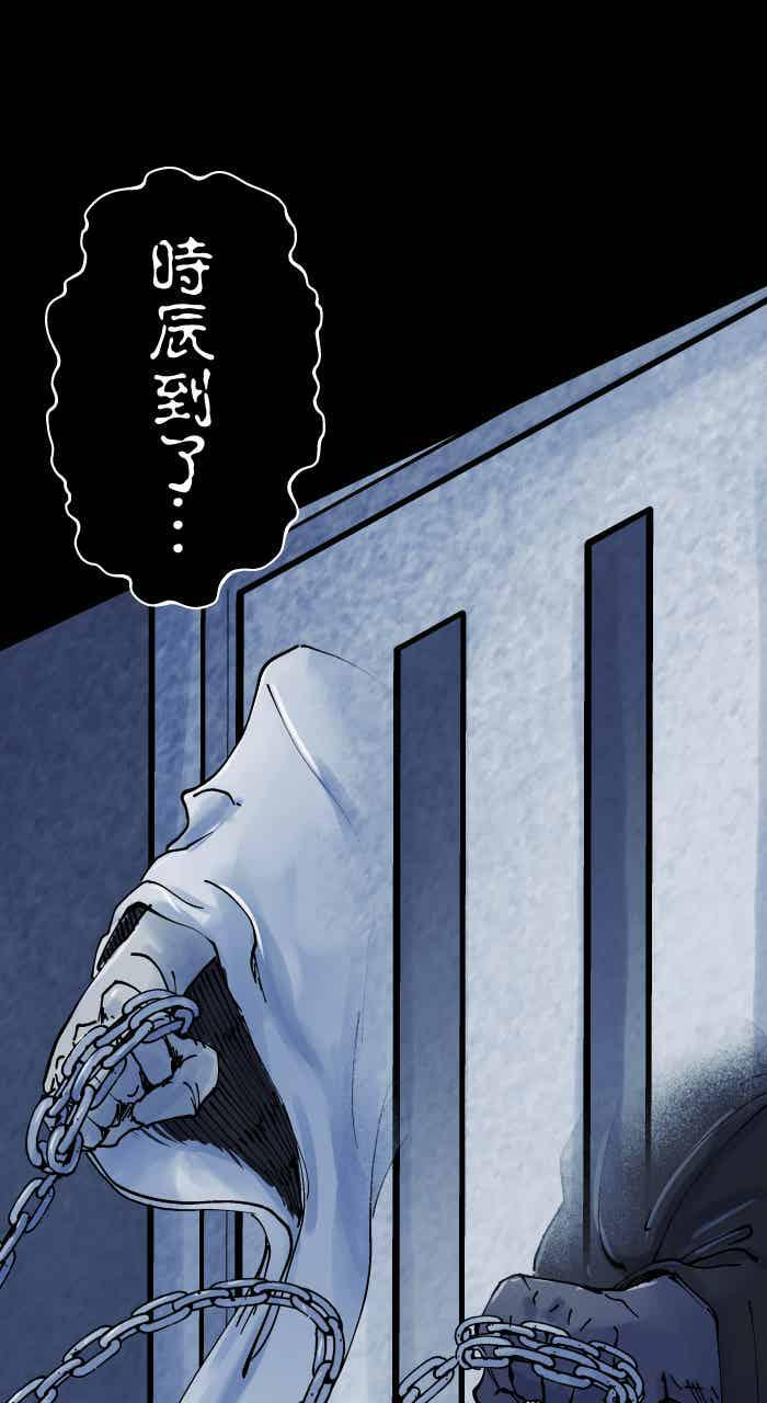 [第1009话] 铁链声（2） 第15页
