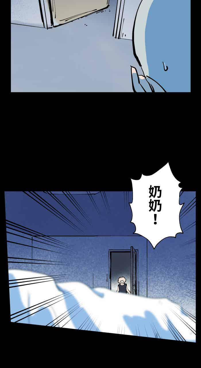 [第1009话] 铁链声（2） 第18页